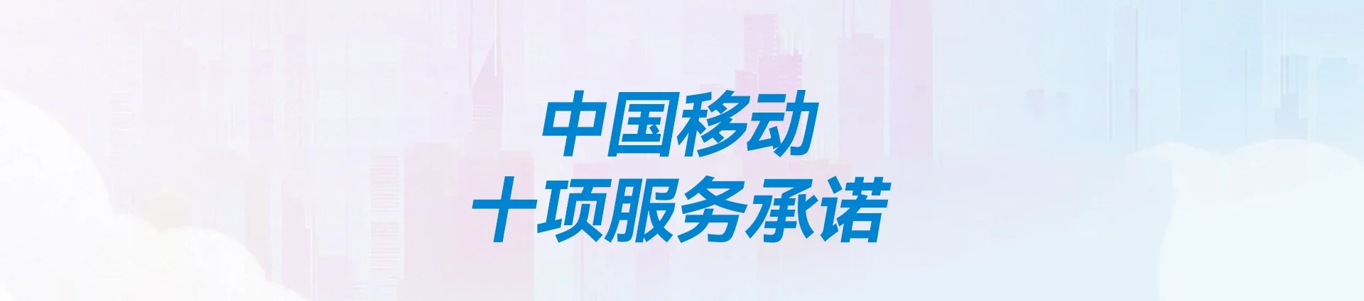 琼海移动宽带