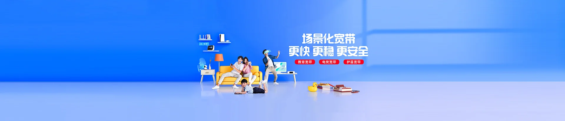 琼海移动宽带
